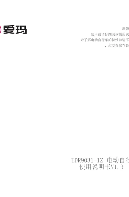 aima 爱玛引擎MAXQ7QB07CZ-E22豪华版DA定D10G2H璀璨鲸